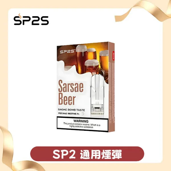 SP2S思博瑞一代煙彈丨兼容Relx|lana|ILIA等主機丨薹灣現貨